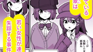 【エロ同人】正義の探偵姉妹は催●奴●になりました。