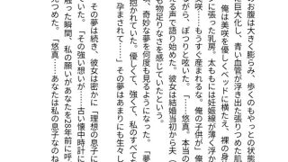 【エロ同人】母の胎内へ還る 〜タイムリープした俺は、若き母を孕ませる〜