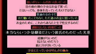 【エロ同人】宝くじで当たったお金で彼氏持ちの少女の処女を買った、あなた