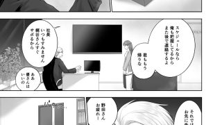 【エロ同人】チューベローズは依存する  −秘書のお仕事編−