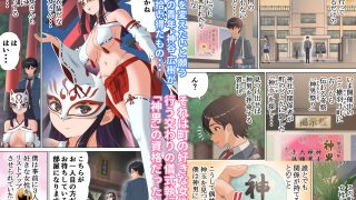 【エロ同人】神男ヤリハメ祭り