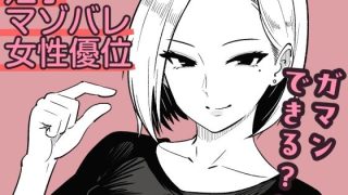 【エロ同人】彼女のサドっぽい母親が性癖に刺さりすぎる