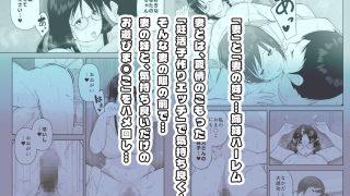 【エロ同人】妻と義妹、孕ませ希望。