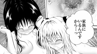 【エロ同人】あらぶる〜レズの秘め事〜