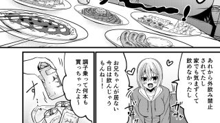 【エロ同人】お兄ちゃんに妹が（性的に）食べられちゃった話 泥●編