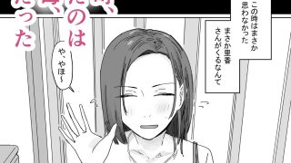 【エロ同人】IF:ご近所様に種まきできる世界線の話 〜同級生の母親編〜