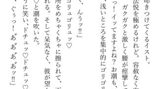 【エロ同人】素直じゃない駄犬が、べしょべしょに泣きながらご主人様に愛を再びと乞う話