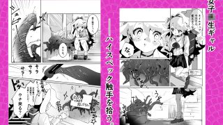 【エロ同人】捨て触手を拾ったらバリタチのレズビアンでした〜ギャル飼い主を徹底的にイかせ…
