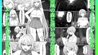 【エロ同人】異世界のえろほん