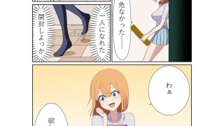 【エロ同人】オナ娘。