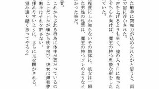 【エロ同人】憎愛遊戯（上）〜鬼畜な魔王から依存と執着による溺愛ヤンデレ快楽責めで完堕ち…