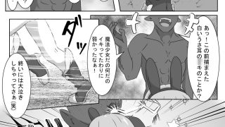 【エロ同人】魔法少女をいぢめるな！！2