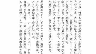 【エロ同人】海の怪異ミヅタワ様に溺愛わからせ完堕ち触手調教される話