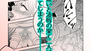 【エロ同人】優しい海の魔物とひとりぼっちの女の子