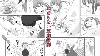 【エロ同人】メス◯◯お嬢様＋家庭教師=