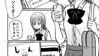 【エロ同人】時間停止アプリを手に入れたので好きな子と百合セックスしちゃいます