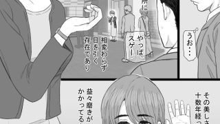 【エロ同人】推しママvol.3〜Re憧れだった西村の母ちゃんで童貞を卒業した話〜完結編