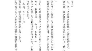 【エロ同人】ケダモノ戦記（上） 〜歪んだ十二匹と猫による神様だったヒロイン溺愛ヤンデレ…