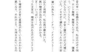 【エロ同人】八尺様♂に気に入られドロドロ溺愛の連続絶頂でわからせ調教をされる話