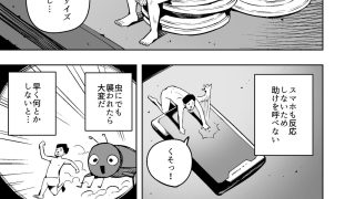 【エロ同人】小さくなって隣の奥様の体内を大冒険！最後には丸呑みされて…