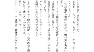 【エロ同人】雪山で出会った化物に夫婦の誓いを立てるまで快楽地獄を与えられる話