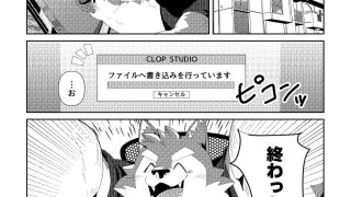 【エロ同人】エクスポート！