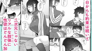 【エロ同人】オタクな後輩に漫画を貸したらぬいてくれた話