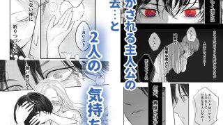 【エロ同人】悪役令息転生2 性転換された世界で推しと幸せになります！？