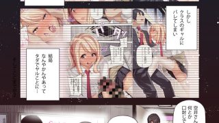 【エロ同人】男女の貞操観念が逆になった世界 3 Full Coloured。