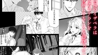 【エロ同人】吸血鬼の姫君は大切な従者を眷属にしたくない