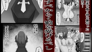 【エロ同人】デカ乳シスター神を捨てる。