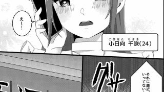 【エロ同人】合コンで彼氏持ちのOLが二人の男にめちゃくちゃ開発されました。彼じゃ届かな…
