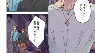 【エロ同人】イケメン彼氏シリーズVol.6