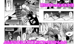 【エロ同人】エルフ姉妹と人格排泄エロトラップダンジョン