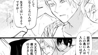 【エロ同人】ゲーム世界に転生したらバグったモブにえっちなコトされるメス男子【村長過去編…