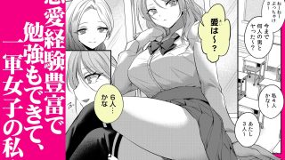 【エロ同人】偽装彼氏の平城くんが甘すぎる〜強がりな私が沼堕ちしました〜