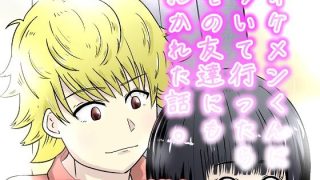 【エロ同人】イケメンについて行ったらその友達にも抱かれた話。