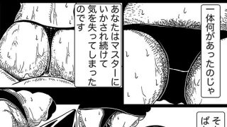 【エロ同人】星のコア 5