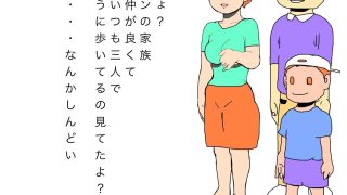 【エロ同人】聞いた？タックンのママがリュウガくんのパパとの赤ちゃん産むらしいよ