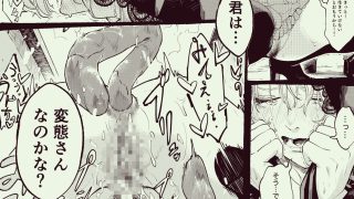 【エロ同人】死神のクソババア