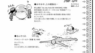 【エロ同人】美術館デートのすゝめ2