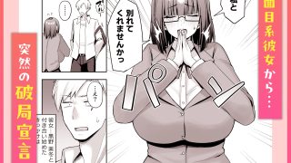 【エロ同人】大人しそうな爆乳彼女が想像以上にグイグイ来る