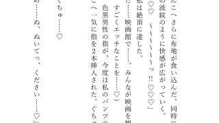 【エロ同人】堕とされる私〜レ〇プ編2〜 映画館で襲われて…