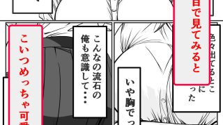 【エロ同人】ドッキングアプリ  〜悪ノリで幼馴染（悪友）との体の相性を測ったら120点…