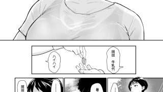 【エロ同人】ナツキの夏  オレの巨乳幼馴染は夏の間に大人の手でメスにされていた