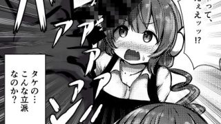 【エロ同人】火炎竜討伐 -ドラゴンスレイヤー’タケ’伝説-
