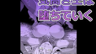 【エロ同人】ゴブリンたちの雌になるまで ランサー・アルトリア編