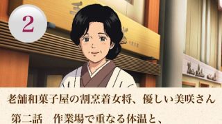 【エロ同人】老舗和菓子屋の割烹着女将、優しい美咲さん  第二話  作業場で重なる体温と…