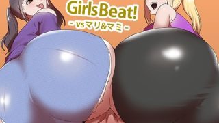 【エロ同人】Girls Beat！ vs マリ＆マミ