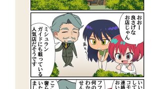 【エロ同人】ベトマチュニャン